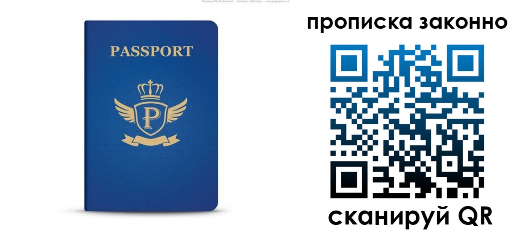 временная прописка в Камбарке
