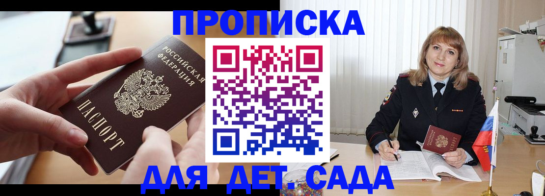 временная регистрация 2025 в Камбарке