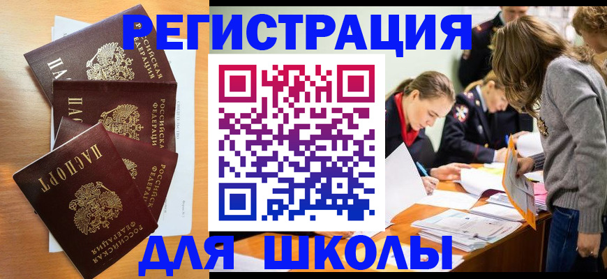 прописка 2025 в Камбарке