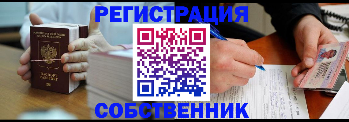 купить прописку в Камбарке