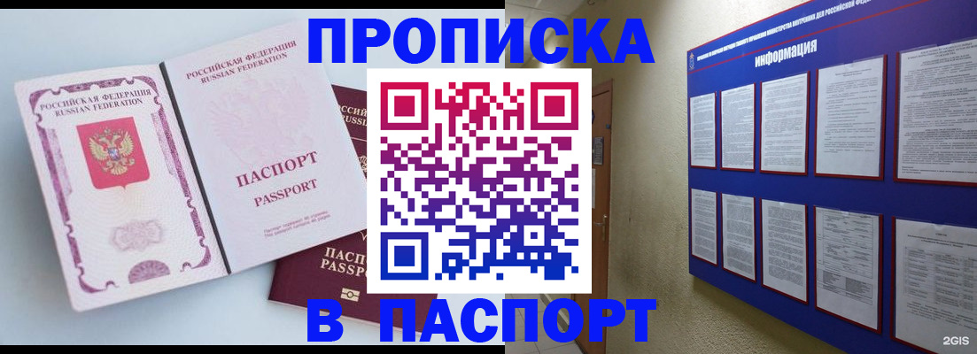 прописка ребенка в Камбарке