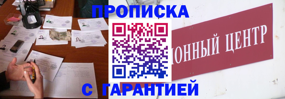 временная регистрация недорого в Камбарке