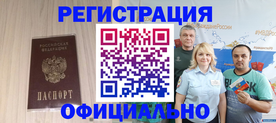 временная регистрация законно в Камбарке