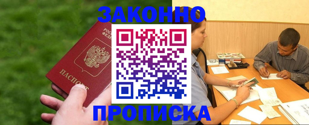 прописка паспорт в Камбарке