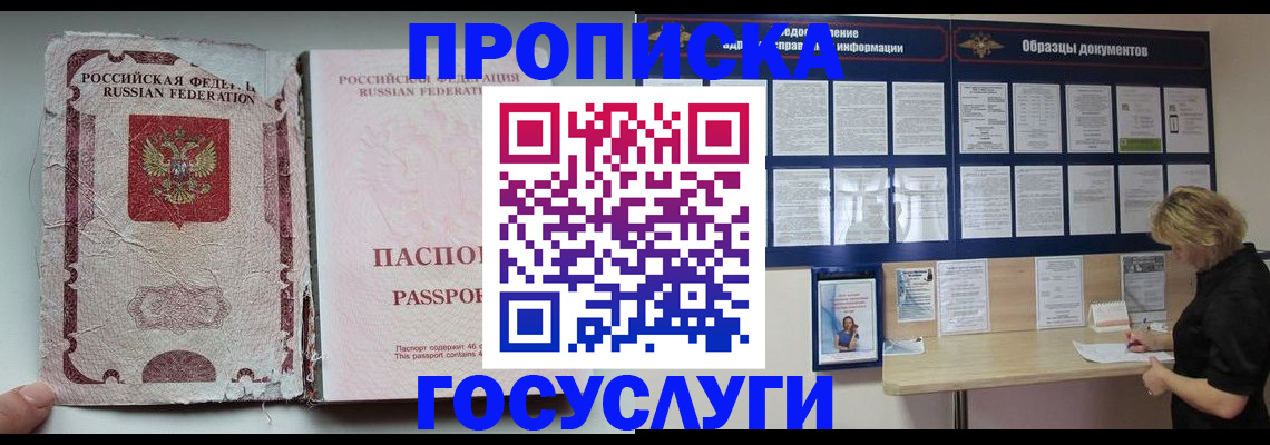 временная регистрация недорого в Камбарке